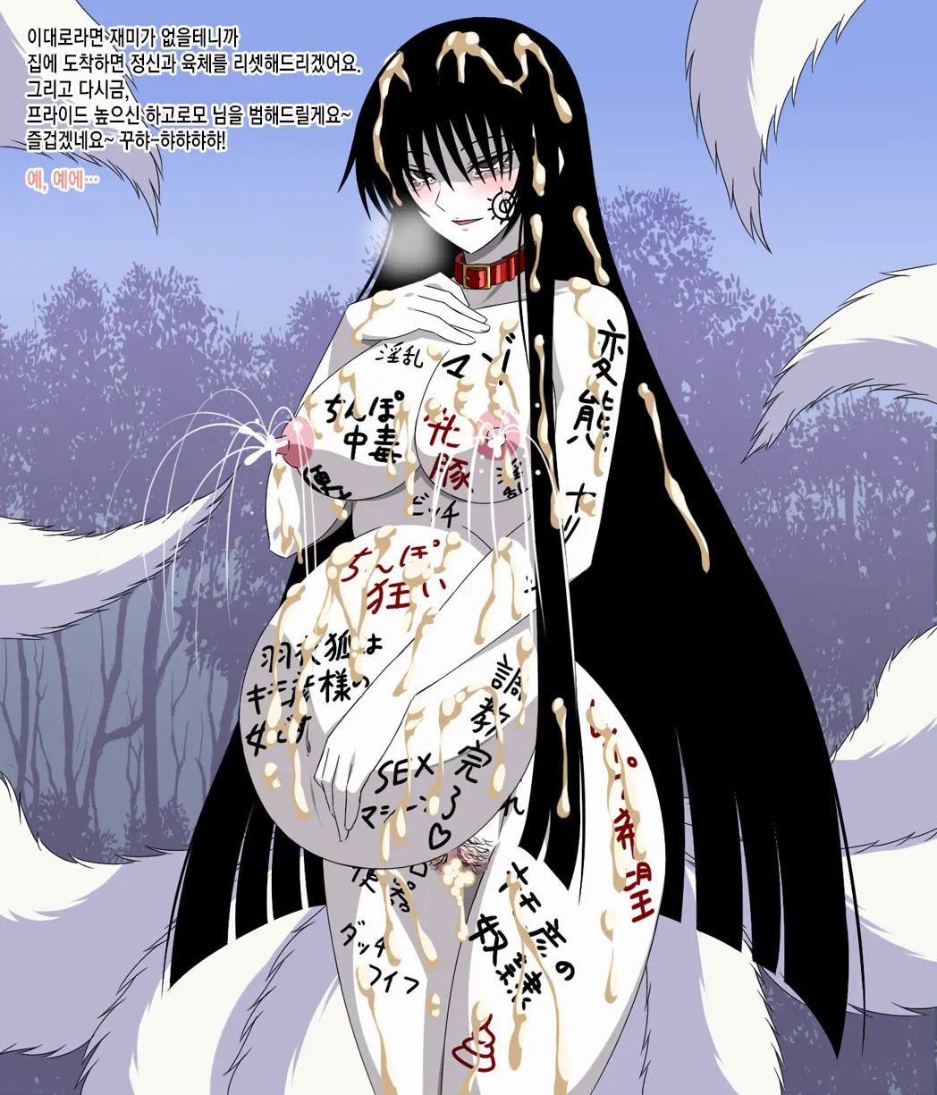 Super Hentai CG Shuu 09 - Chouzetsu Hentai Kitsune + Kimohiko Yaritai Houdai 2